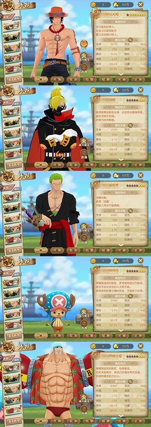 航海王：燃烧意志【67级】 220抽，航线打到92了