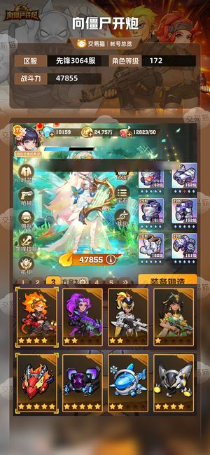 向僵尸开炮【47855攻击力】 新区2炫彩毒百全套退游