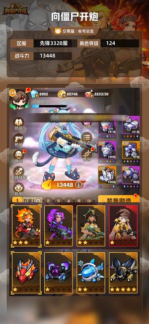 向僵尸开炮【13448攻击力】 炫彩电前置，四代冰