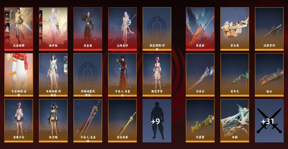 永劫无间（PC）6红 159金 三排坠日3 幻丝77513 通行证30级不玩了累了啊