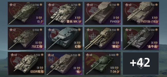 坦克世界X坦克4 金币坦克38 坦克53 债券5616 金币1020 银币3429725