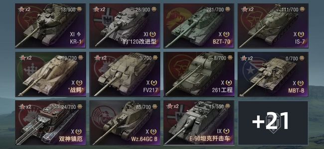 坦克世界XI坦克2 X坦克8 金币坦克24 坦克32 债券3068 金币14030 银币15042391