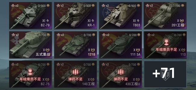 坦克世界XI坦克3 X坦克41 金币坦克35 坦克82 债券1630 金币68 银币4723908