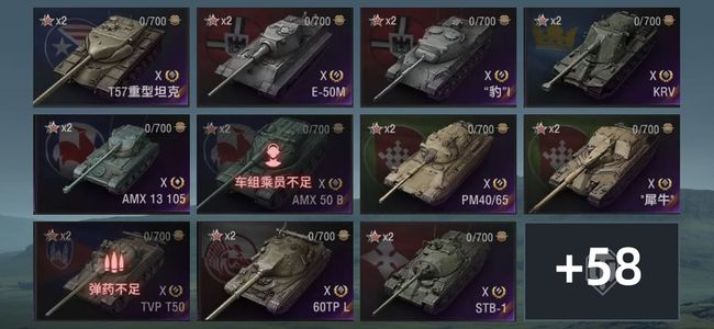 坦克世界X坦克46 金币坦克22 坦克69 债券4780 金币2723 银币11379806
