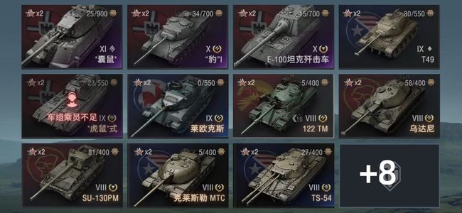 坦克世界XI坦克1 X坦克2 金币坦克11 坦克19 债券7283 金币115 银币6696244