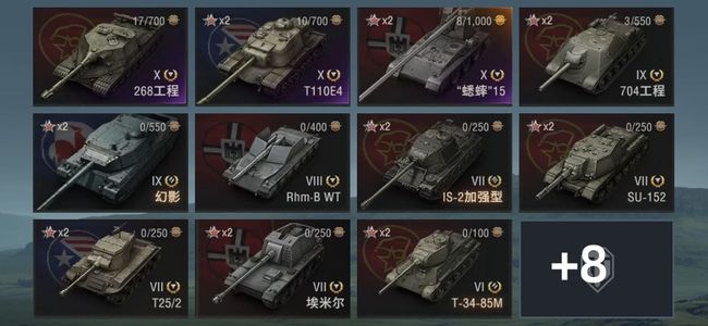 坦克世界X坦克3 金币坦克5 坦克19 债券19 金币2490 银币6524564