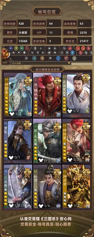三国杀【大将军,V11】全节约令年卡奶龙火龙果曹髦