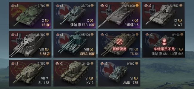 坦克世界X坦克3 金币坦克6 坦克19 债券851 金币317 银币4867608