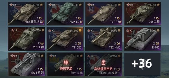 坦克世界X坦克14 金币坦克19 坦克47 债券7049 金币881 银币1584898
