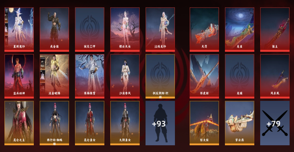 永劫无间（PC）16红 468金 三排白银2 通行证50级 16红468金6奥义
