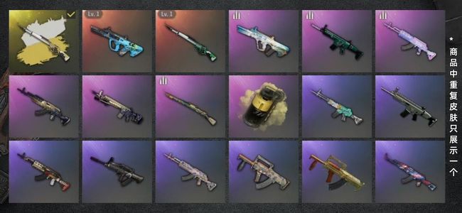 绝地求生（PUBG）生存等级1 名誉等级2 成长武器2 枪皮87 权志龙Aug宇宙原皮异色黄烟