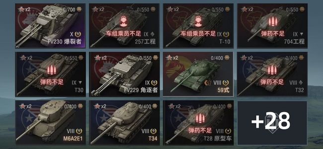 坦克世界X坦克1 金币坦克14 坦克39 债券21000 金币2500 银币16756805