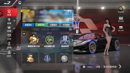 巅峰极速好车出手，珍藏