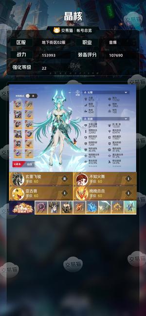 晶核【音爆战力153993】22新武器音爆