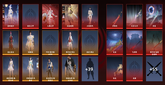 永劫无间（PC）13红 262金 三排蚀月4 幻丝153178 通行证19级 武器红多质量不错