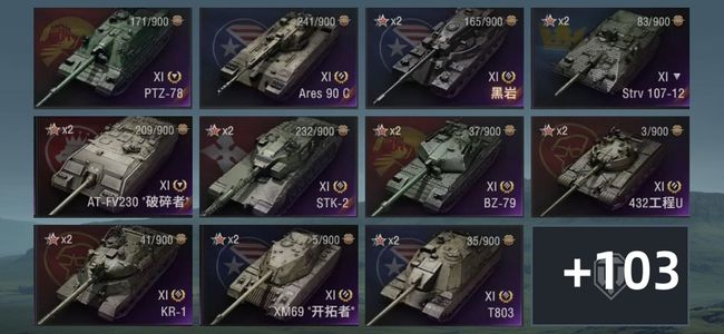 坦克世界XI坦克20 X坦克53 金币坦克47 坦克114 债券4698 金币699 银币52726467
