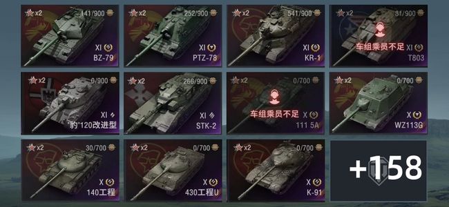 坦克世界XI坦克6 X坦克63 金币坦克82 坦克169 债券1180 金币968 银币8678925