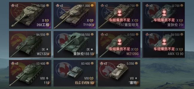 坦克世界X坦克4 金币坦克5 坦克21 债券16743 金币3606 银币10317201