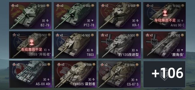 坦克世界XI坦克12 X坦克44 金币坦克63 坦克117 债券11075 金币200 银币13140029