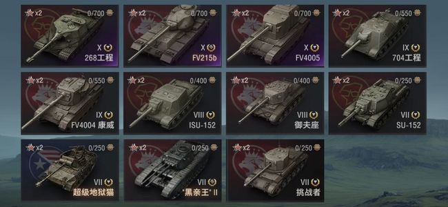 坦克世界X坦克3 金币坦克11 坦克36 债券22000 金币2500 银币19805400