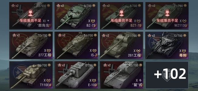 坦克世界XI坦克1 X坦克25 金币坦克87 坦克113 债券330 金币1260 银币7114790