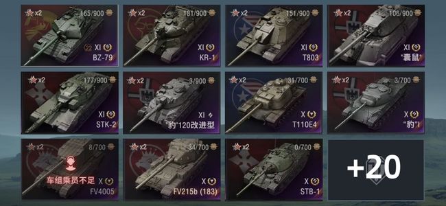 坦克世界XI坦克6 X坦克7 金币坦克15 坦克31 债券2743 金币535 银币5479813