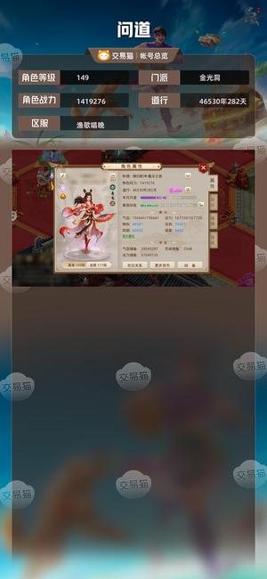 问道【149级金光洞】高道神兽底子火