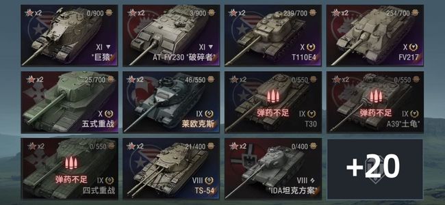坦克世界XI坦克2 X坦克3 金币坦克9 坦克31 债券2628 银币457203