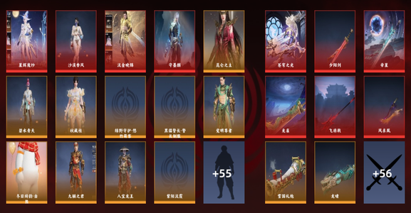 永劫无间（PC）10红 357金 三排陨星2 幻丝310289600 通行证84级 退游了，可小刀