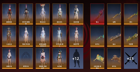 永劫无间（PC）1红 110金 三排白银1 幻丝35674 通行证1级 自己号不玩了永劫号