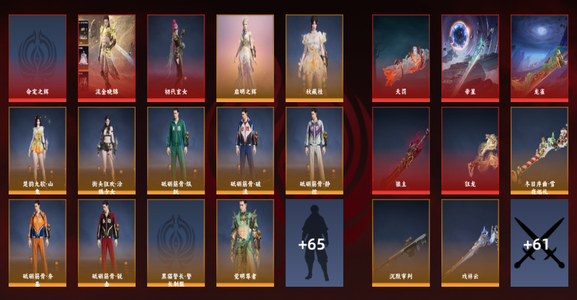 永劫无间（PC）9红 340金 三排黄金4 幻丝48673 通行证13级 永劫无间真心出
