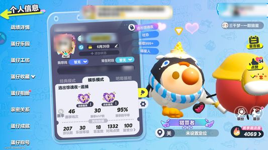 蛋仔派对急出手蛋仔追捕者号