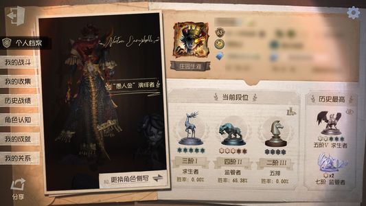 第五人格【63级】 全角色多限定监管全紫皮以上