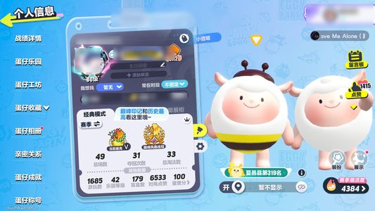 蛋仔派对小古早号紫皮多多