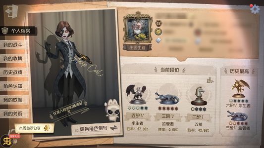第五人格【48级】 心理小情可刀