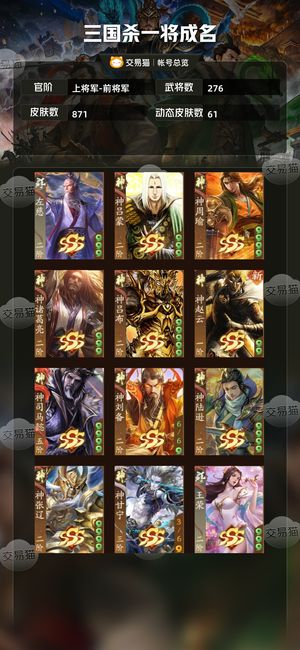 三国杀一将成名（三国杀十周年）【上将军-前将军】 21宝玉多阴间