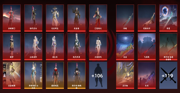永劫无间（PC）21红 549金 三排坠日3 通行证44级 永劫无间账号