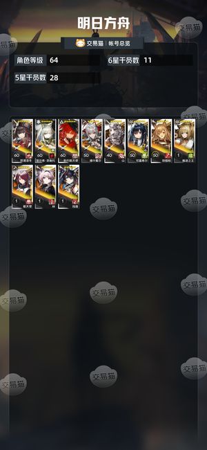 明日方舟【64级】 死绑能天使ew满潜凯尔希多玉