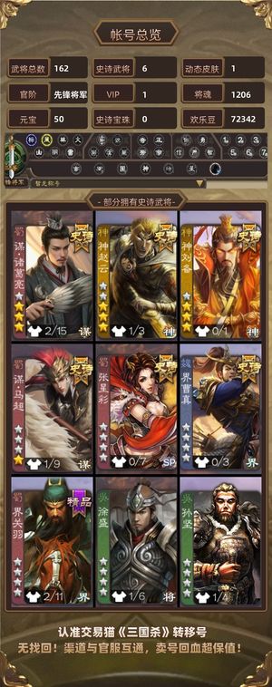 三国杀【先锋将军,V1】 随便刀，最高什么价格都会同意