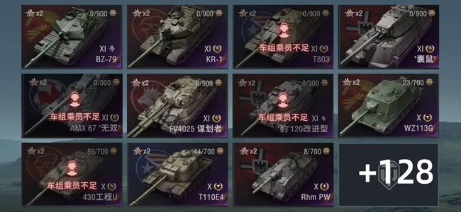 坦克世界XI坦克7 X坦克81 金币坦克65 坦克139 债券25879 金币1331 银币14459333