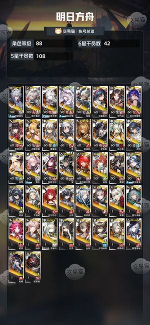 明日方舟【88级】 18万玉维什戴尔初雪银灰新能望