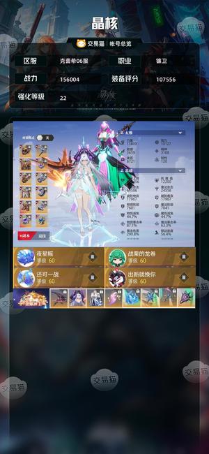 晶核【镰卫战力156004】 【镰卫战力155990】新天空2件准聖律万金油