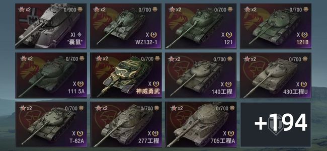 坦克世界XI坦克1 X坦克43 金币坦克156 坦克205 债券3053 金币197 银币2183683
