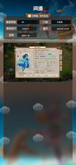 问道【84级斗阙宫】 没空玩十年大区180天季卡高道