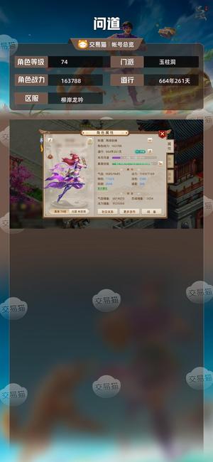 问道【74级玉柱洞】新区季卡女木号