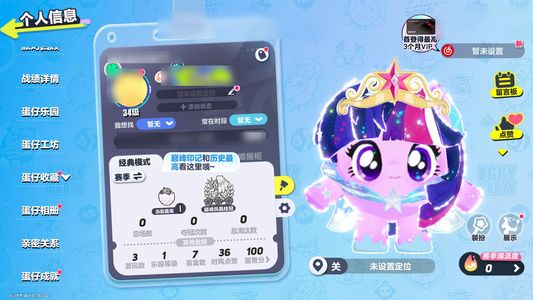 蛋仔派对小马宝莉全套和两个猫咪