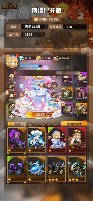 向僵尸开炮【2865攻击力】顶级毒百，3万钻，30关