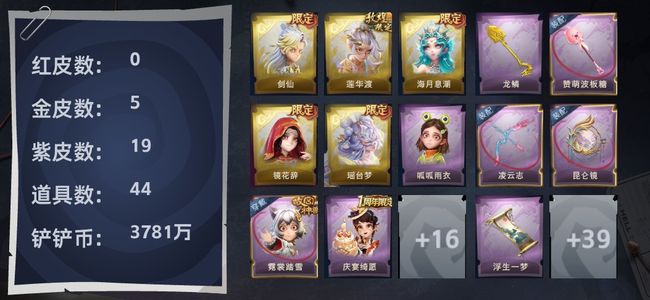 超自然行动组5金皮 19紫皮 44道具 9饰品 超自然传说
