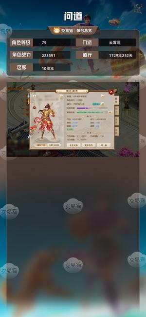 问道【79级云霄洞】 79强5bb手工元宝道具金币