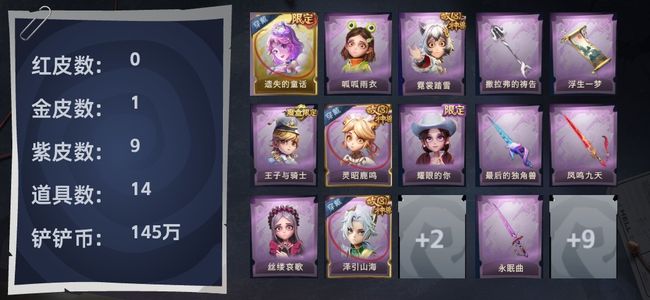 超自然行动组1金皮 9紫皮 14道具 13动作 3饰品 超自然传说